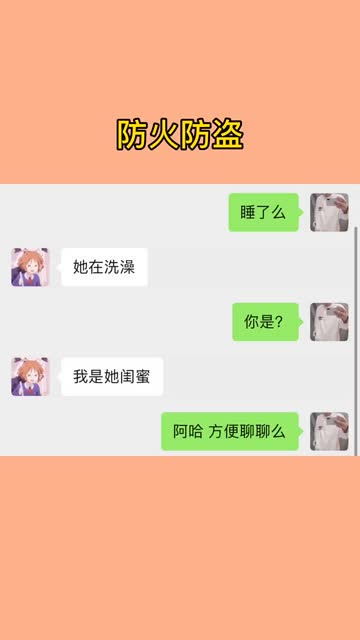 谁可以帮我盗我男友的微信聊天记录？这是不可取的极端行为！