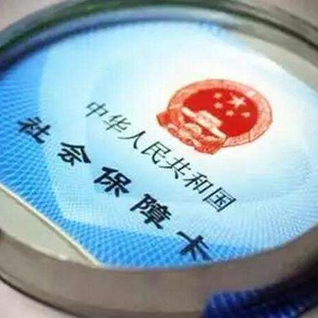 天津市医保卡余额可以取现吗？解读政策与实际操作指南