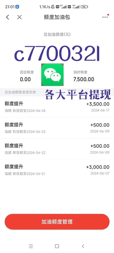 富承金融白条提现，轻松解决资金周转难题！