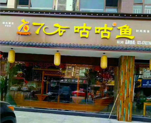 探索吉水特色连锁餐饮品牌的魅力