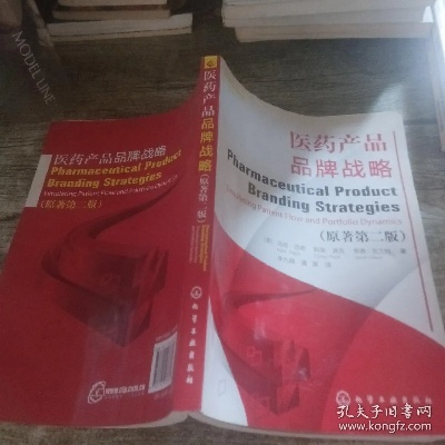 打造医药品牌的策略与实践