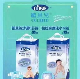 欧贝儿母婴品牌，王永娟的创业故事与市场策略