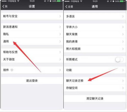 揭秘微信聊天记录，如何查看已删除好友的聊天内容及好友微信记录查询技巧
