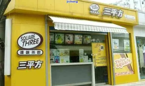 三棵柒加盟全攻略，轻松开启你的创业之旅