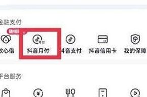 抖音月付可以套出金吗？现在的情况是这样的