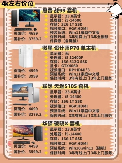 电脑主机十大品牌，选择的指南