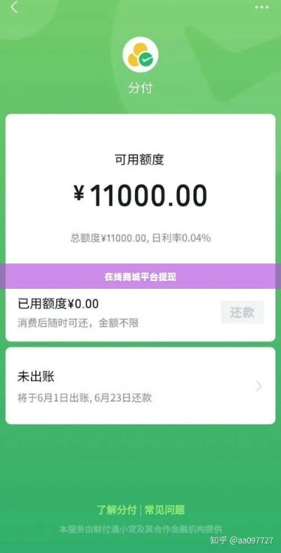 揭秘复生金融微信分付套出来，如何巧妙利用金融工具实现财富增值？