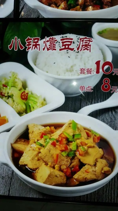小锅饭豆腐管加盟全攻略，手把手教你如何轻松加盟