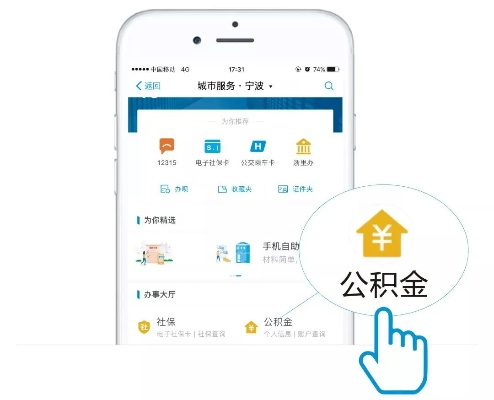 住房公积金支付宝怎么取现？一文搞懂！