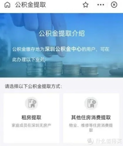 住房公积金支付宝怎么取现？一文搞懂！