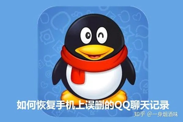 轻松找回被删除的QQ聊天记录，实用攻略大揭秘