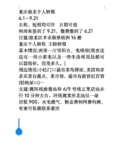 重庆转转分期24小时套出金额解析