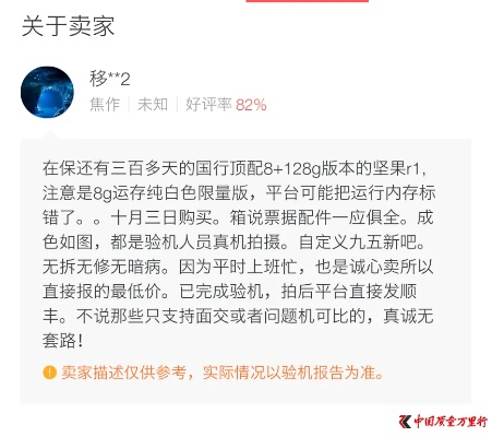 重庆转转分期24小时套出金额解析