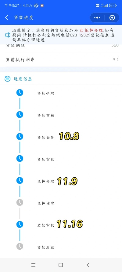 重庆转转分期24小时套出金额解析