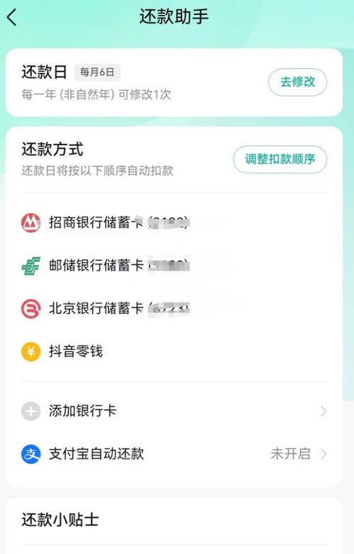 抖音月付提现待支付，搞懂这个操作不迷路！