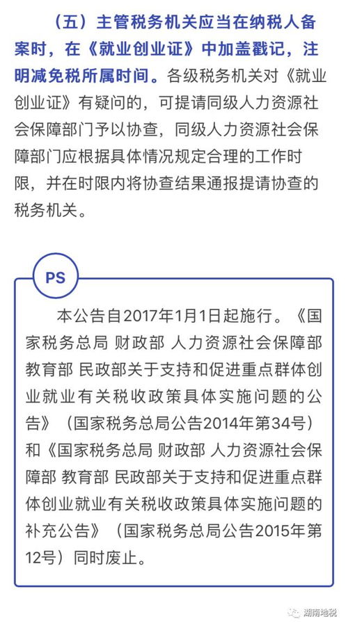 创业可享哪些税收优惠官方解读