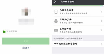 揭秘微信聊天记录查询与微信号转QQ号技巧