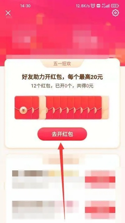 抖音月付提现攻略，如何轻松将大众点评红包变现？