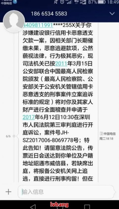 羊小咩的便荔卡套现风波，隔天回款怎么办？案例分析及应对策略