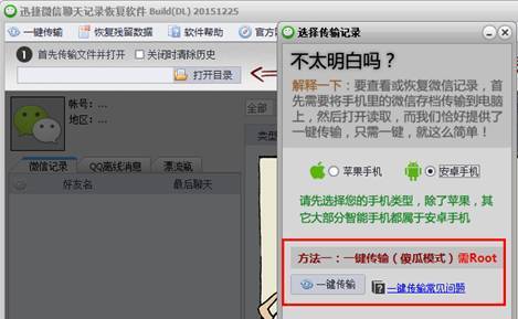 微信好友丢失了？聊天记录删了？别慌，教你轻松恢复！