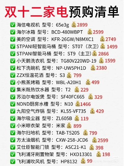 双十二品牌家电精选