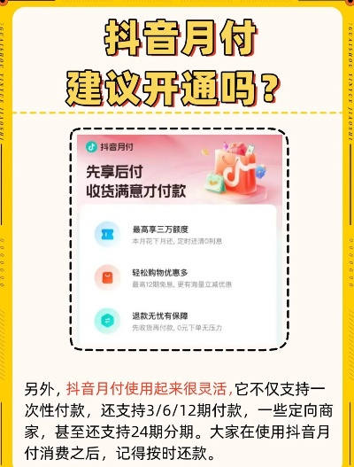 抖音月付提现攻略，大连开发区的小伙伴们看这里！