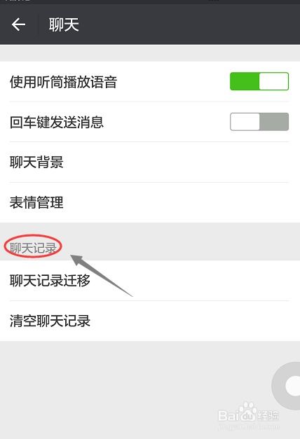 揭秘微信聊天内容查询，怎样知道别人手机微信记录？