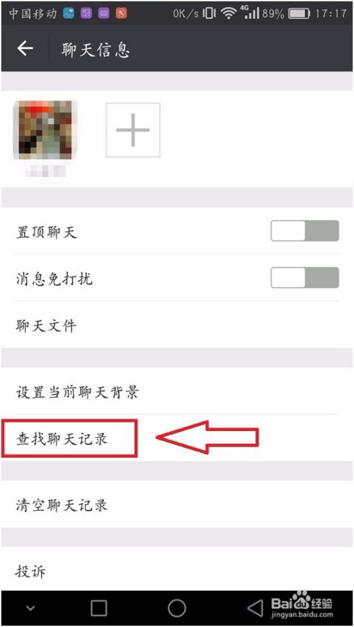 揭秘微信聊天内容查询，怎样知道别人手机微信记录？