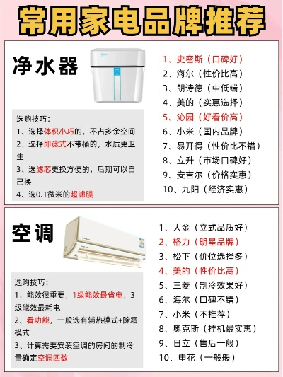 装修清洁家电品牌推荐