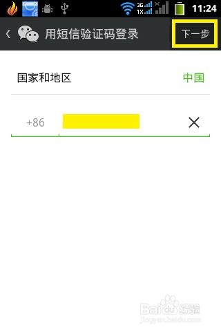 如何偷看别人的微信聊天记录