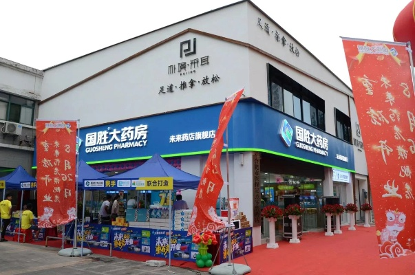打造医药品牌专营店的成功之道