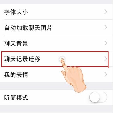 轻松掌握微信聊天记录和语音导出技巧，不再错过重要信息！