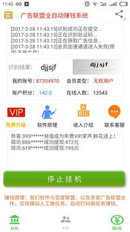 揭秘抖音月付提现大额码，轻松变现不是梦！