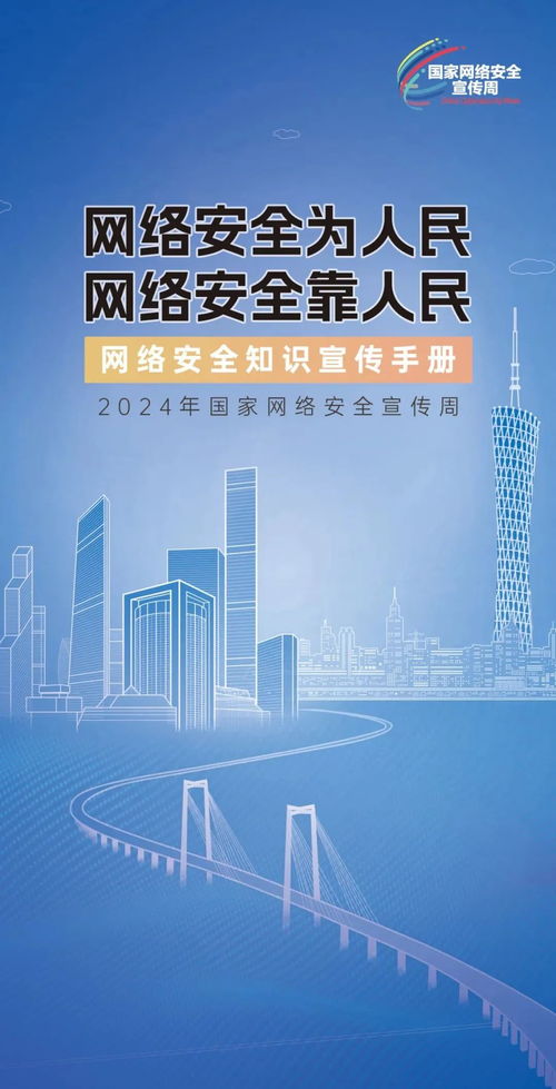 网络安全防骗指南，揭秘黑客服务背后的真实风险与合法防护方案