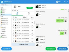 揭秘QQ号码查询，真的能找到被删除的聊天记录吗？