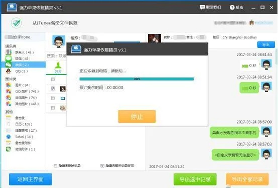 揭秘微信聊天记录查询，知道微信号，轻松查看对方聊天内容？