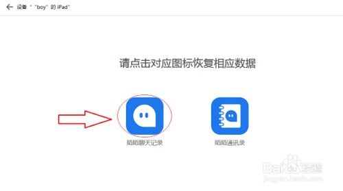揭秘陌陌聊天记录，如何查看别人陌陌的聊天内容？
