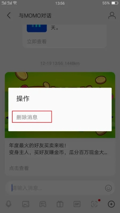 揭秘陌陌语音聊天记录，如何查询别人删除的对话？