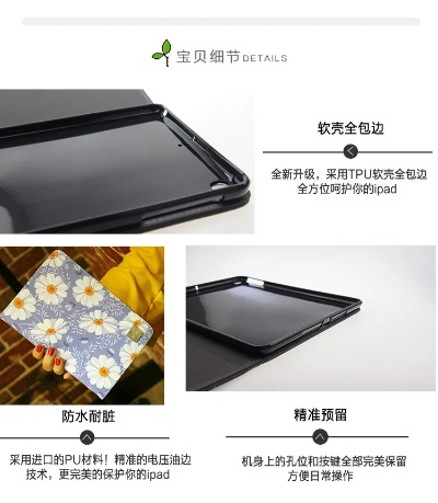 平板电脑保护套品牌全解析