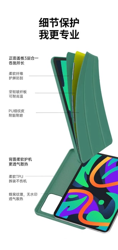 平板电脑保护套品牌全解析