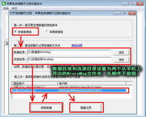 揭秘微信语音记录和聊天内容查询技巧，让你轻松掌握隐私信息！