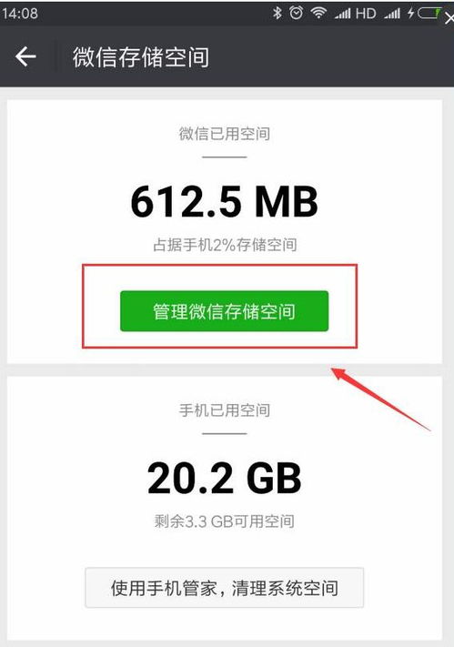 揭秘微信语音记录和聊天内容查询技巧，让你轻松掌握隐私信息！