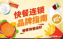浙江餐饮品牌加盟价格指南