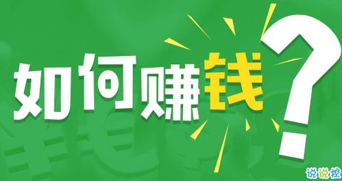 19年做什么好项目赚钱？看我一一揭秘！