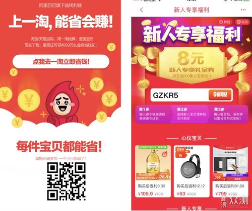 淘宝一淘加盟代理攻略，如何轻松开启你的电商事业？