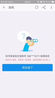 揭秘绑花呗提现之谜，真的可以吗？