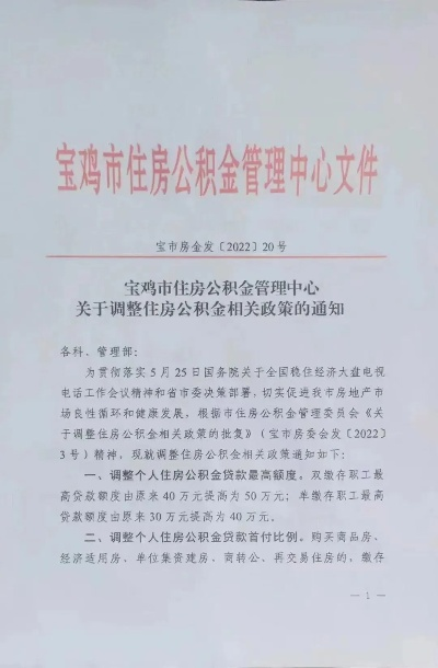 宝鸡公积金取现多久到账？详解流程与到账时间