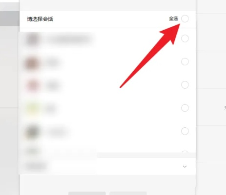 找回iPhone4微信聊天记录的实用指南