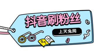 阜阳的小伙伴们，抖音月付提现攻略来了！快来看看在哪里操作！
