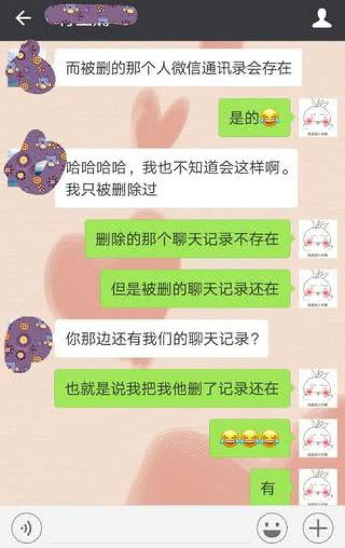 如何查看与已删除的微信好友聊天记录？揭秘背后的神秘操作